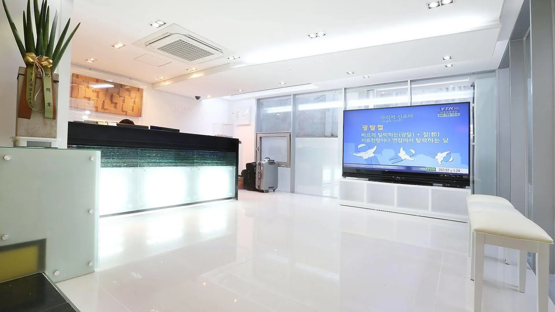 Lookhome Seoul Südkorea